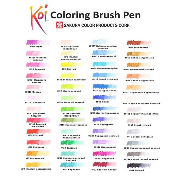 Sakura Koi Brushpen Color Chart